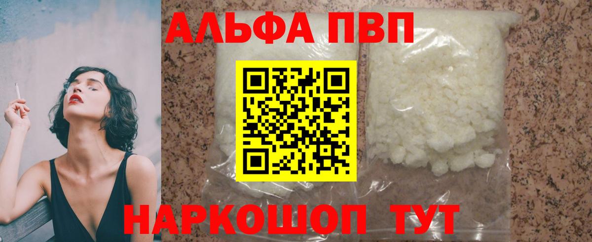 Alpha PVP кристаллы  Вход с VPN  Альфа ПВП Crystall  Хасавюрт 