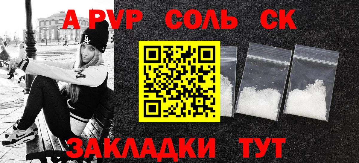 Alpha-PVP крисы CK Хасавюрт