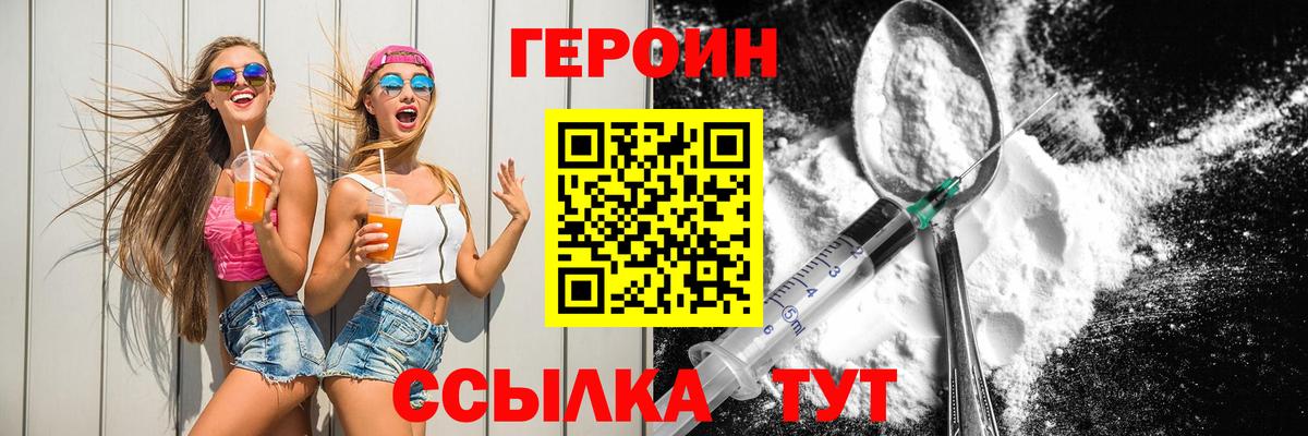 ГЕРОИН Heroin Хасавюрт