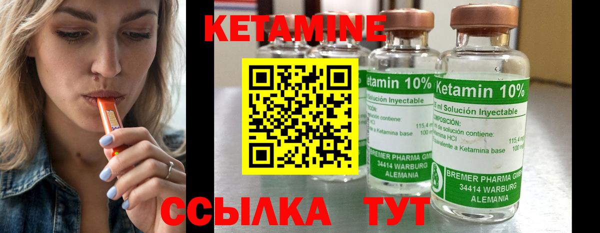 КЕТАМИН ketamine  Вход с VPN  Хасавюрт  Кетамин VHQ 