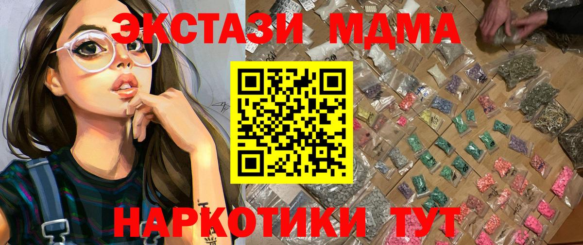 MDMA молли  МДМА  Хасавюрт  Вход с VPN  МДМА crystal 