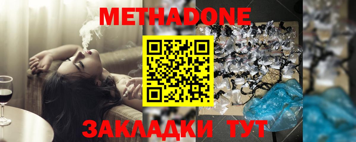 Метадон мёд Хасавюрт