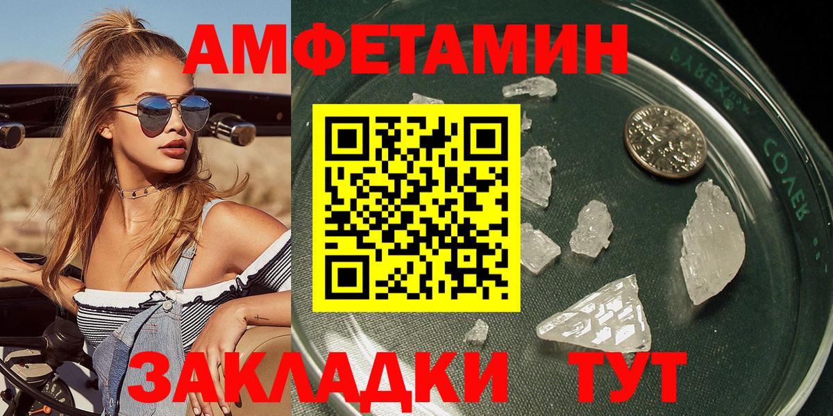 МЕТАМФЕТАМИН винт Хасавюрт