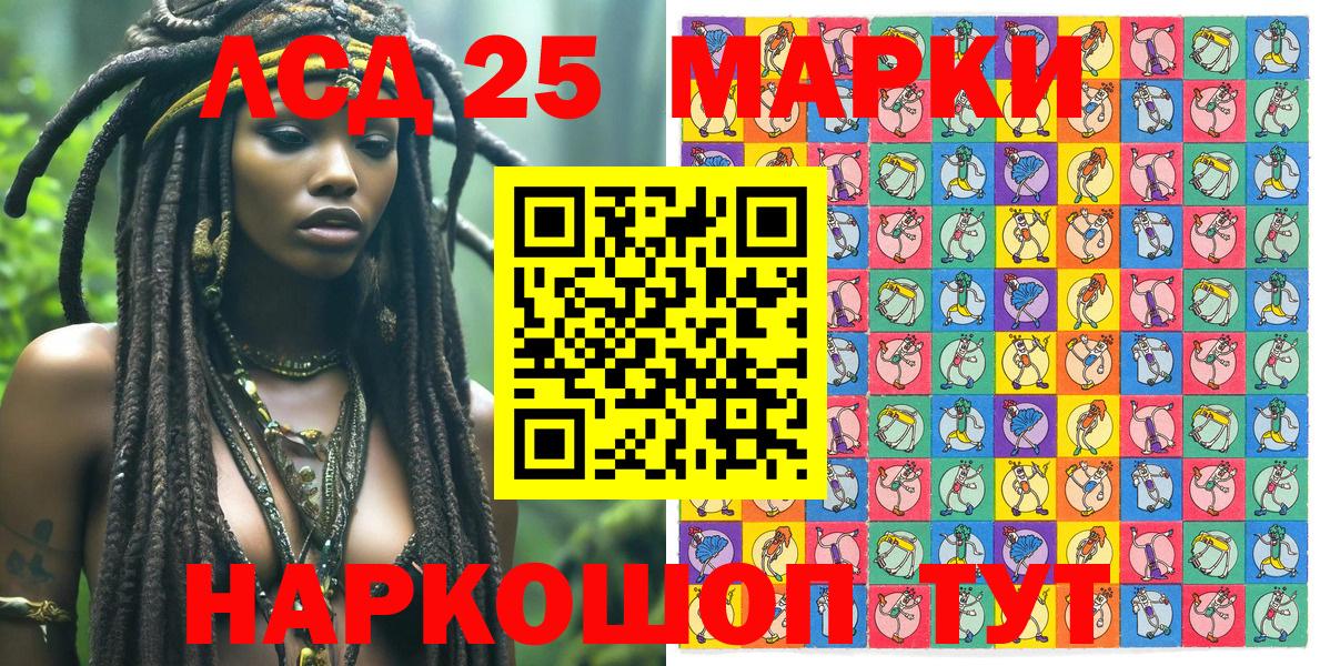 Хасавюрт  Марки NBOMe  Вход с VPN  Наркотические марки 1,8мг 