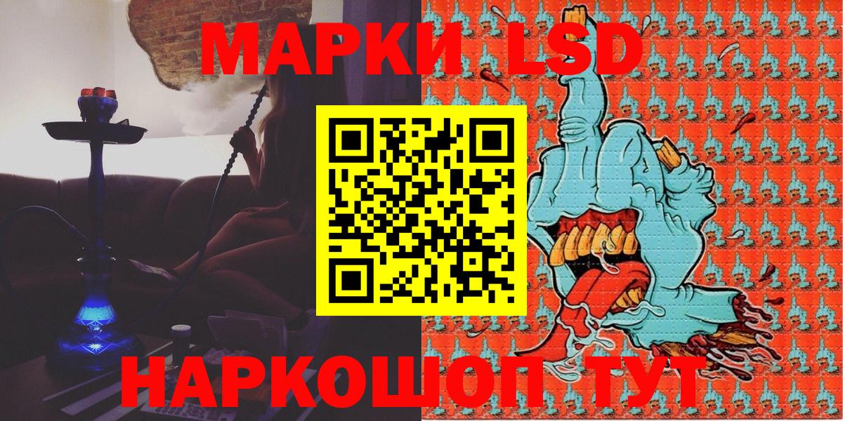 Марки 25I-NBOMe 1,5мг Хасавюрт