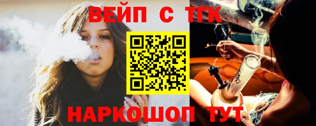 ТГК жижа Хасавюрт